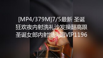 [MP4/ 582M] 黑丝长腿美女 被无套输出 上位骑乘骚叫不停 奶子哗哗 操的白浆直流