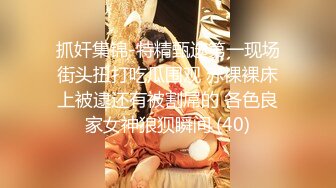 大神潜入小县城男女混厕全景近距离偷拍多位极品少妇嘘嘘各种极品鲍鱼完美呈现 (2)