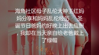 清纯眼镜19美少女，姐妹花一起，一脸呆萌卡哇伊，JK装短裙，没穿内裤看嫩穴，翘起美臀