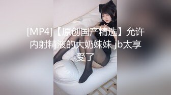 无水印[MP4/272M]12/1 巨乳美乳骚货爽不爽摇头不想每天只吃小鸡巴了虽然小VIP1196