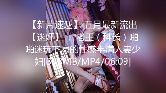 [MP4]蜜桃影像传媒 PME091 知名女UP主为钱下海 斑斑