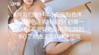 《新春重磅无水速递》青春无敌白皙圆润极品天然巨乳蜂腰肥臀网红小钢炮【万听】私拍全集，变装裸舞紫薇完美炮架 (16)