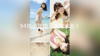 【新片速遞】《重磅精品❤️福利》OnlyFans神仙颜值极品反差婊（Sabee996）大尺度自拍视图有钱人的玩物无水原档[1590M/MP4/01:01:56]