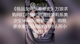 日本女大学生小姐姐被金主爸爸SM调教纪实！——Pornhub博主kanasmchannel最新高清视频合集【82V】 (5)