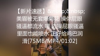 [MP4/606MB]约炮偷拍 外站UP主狮子座约炮丰满嫩妹肏喷真实偷拍