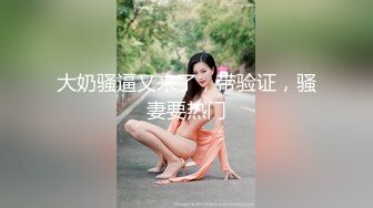 03年的妹子瞒着男友出来求操