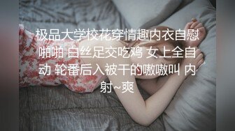 外站大神最新出品?? 续！【瑜伽女神嫂子】跟大哥吵架嫂子被打，借机关怀终于啪啪成功