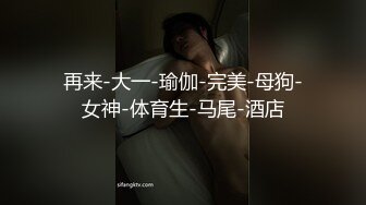 推荐爆款‖直男住酒店花钱让服务员舔自己骚屄,被舔爽了再伺候自己潮喷泄欲