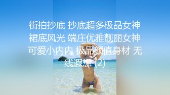 国产CD系列清纯伪娘NIKI宿舍学生妹制服被啪啪 可爱的骚鸡巴爽到一直硬邦邦享受爆菊的快感