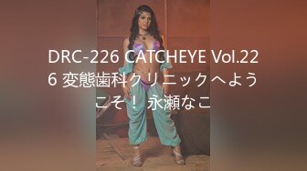 DRC-226 CATCHEYE Vol.226 変態歯科クリニックへようこそ！ 永瀬なこ