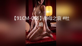 (果凍傳媒)(91pcm-003)(20231110)現代吸穴鬼傳說-李娜娜