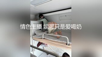 对白淫荡 小情侣开房露脸性爱边拍边做 小嫩妹奶大叫声让人受不了