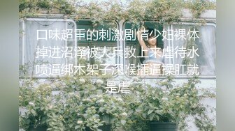 写字楼女厕偷拍连衣裙美女 多毛鲍鱼很肥美