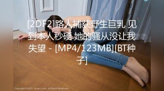 [MP4]STP30637 國產AV 皇家華人 RAS0291 女友不在的兩天和她的閨蜜如同野獸般性欲爆發 樂奈子 VIP0600