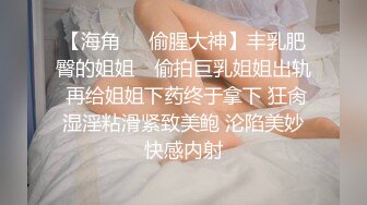 又一漂亮美女激烈自慰 爽后还要被男的手脚绑一起继续帮你玩 女女受不了只能浪叫 (2)