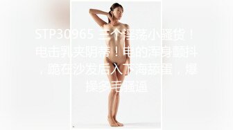 STP18580 【萌萌萝莉】俏粉嫩的肌肤 全裸自慰棒与手指插粉扑扑的少女穴，娇喘地快要受不了啦 人家快高潮了 哥哥