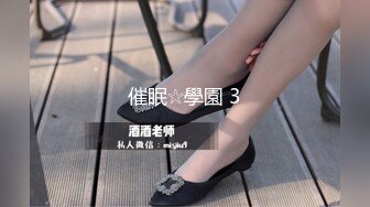 麻豆出品 下药迷翻老婆的漂亮闺蜜（续）