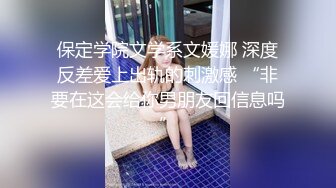 《贵在真实反差淫妻》露脸才是王道！推特网黄淫乱骚妻【吴小仙儿】私拍，绿帽癖老公找单男3P性爱内射露出相当精彩 (8)