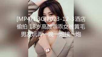 上海TS奈奈，外出勾搭99年小哥哥回家打炮，骗他自己是小姐姐，暗自窃喜还有这么好骗的童真小朋友！