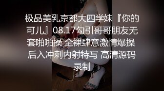 [MP4/ 1.23G] 小夏探花，老金十级粉丝，手法相似，眼镜妹极品大胸，脱光后判若两人，淫荡小娇娃