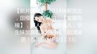 《网红极品女神泄密》万人求档推特可爱白虎B百变萝莉风美少女嫩妹【WINK】私拍完整版视图集，自摸被有钱爸爸肏内射 (1)