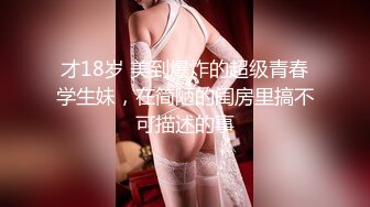 [MP4]STP26187 最新究极蜜桃极品身材女神▌yuri▌男公厕惊现欲女自慰 蜂腰蜜臀趴着便池后入尤物 惊险刺激有钱人性玩物 VIP0600