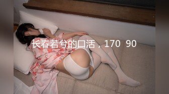 【新片速遞】 骨感小美妖❤️Ts熙熙❤️：啊啊啊小骚货操死你，舔得妈妈好爽好酥麻，贱货啊啊啊快艹死妈妈，，和妖妖做爱真是带劲！[25M/MP4/04:00]