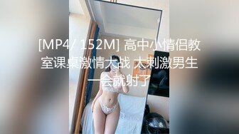 [MP4/ 313M]&nbsp;&nbsp;酒店约炮极品小女友把粉嫩的小鲍鱼干的通红