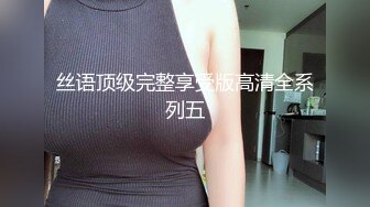 这个女会员真的会玩阿，如果是你，你会这么腼腆吗（下滑看完整版和渠道）