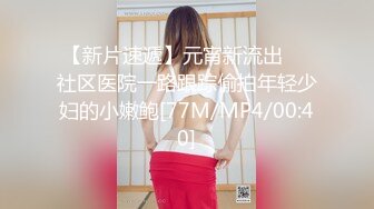 STP30936 ✿调教淫奴✿ 大神小二先生MRTU调教性奴专场 学妹白丝嫩鲍专属侍奉 狂顶蜜壶好深~好疼阿~轻一点 又瘾又爽