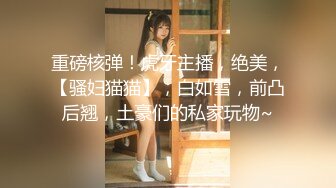 又一女神降临！撸点极高，绝对让你眼前一亮的【168CM完美身材御姐】黑丝美腿一字马