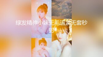 【福娃贝贝】【胸大会喷水的贝贝】无套爆操巨乳【94V】 (80)