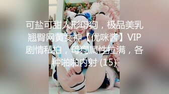 STP25707 巨乳少妇-星妍??，衣服一脱，尤物惊现，头发一松，良家秒变欲女，巨乳双峰，把玩过瘾哦！