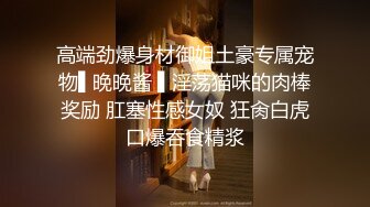 旷世奇胸：“你尽全力把我的逼操烂操垮，我要那个负心汉后悔一辈子”