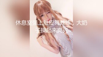 反差眼镜娘学妹 极品艺校舞蹈系妹妹 粗屌顶宫抽射嫩穴高潮痉挛 蜜汁裹满肉棒湿滑至极