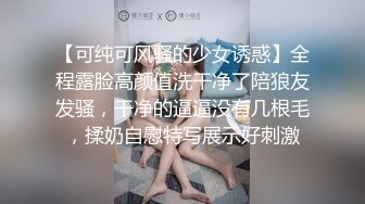 萝莉社 艾米酱 捆绑调教白虎小嫩妹 专属肉便器