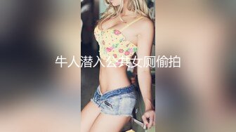 小可爱平台(原卡哇伊)逍遥哥探花找兼职妹 激情口交啪啪暗拍 十分诱人