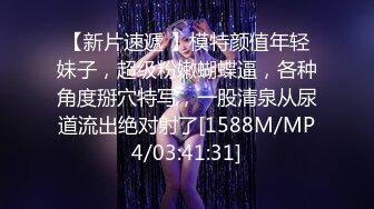 [MP4]全网首发顶级身材 巨乳美腿 【奈汐酱Nice】金秋新作-镂空黑丝 楚楚可怜的眼神 待茎夹阴小穴求操