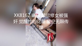 【钻石级❤️推荐】看到肉棒就抑制不住的女高中生首次登场