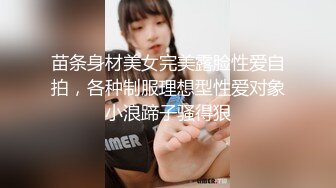 【新片速遞】【JK装极品萝莉】顶级肥臀开档黑丝，反差清纯又很骚 ，特写大屁股套弄 ，操的直浪叫 ，无毛小穴被大屌撑开 ，一下下撞击[234MB/MP4/17:31]