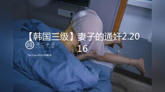 帝都极品身材嫩模瑶瑶好友美女NEKO重磅作品 魔鬼身材被大汉搞到潮喷 (1)