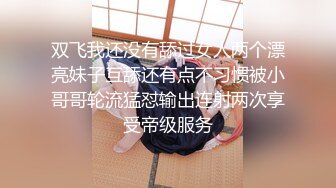 顶级女模露脸泄密！万人求购百万粉女神【幻儿】完整私拍视图，有颜值有身材金主的最爱，啪啪内射调教小母狗属性拉满