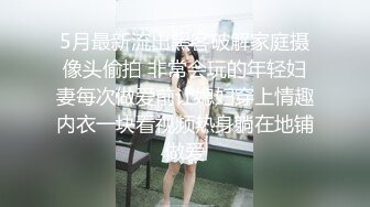 《魔手外购极品CP》地铁女公厕全景偸拍上下班高峰络绎不绝的年轻小姐姐方便 亮点多多~有几个妹子内裤真的骚气 (4)