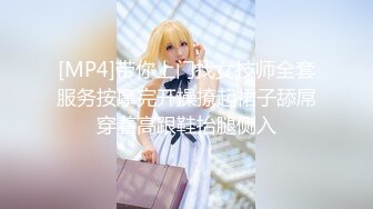 【全網首發】【震撼流出】【重磅稀缺】極品露出少女『奶油泡芙』和朋友電梯口做愛偶遇鄰居回家 滿滿的興奮 路邊玩穴 野戰露出～原版高清MK1317【全網首發】【震撼流出】【重磅稀缺】極品露出少女 (3)