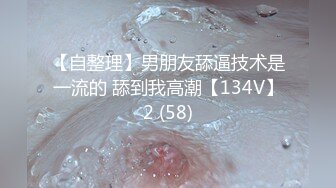 【新片速遞】【极品收藏⭐究极重磅】极品爆乳女神【麻酥酥】21年5888永会资源甄选流出-丰臀美乳 极品尤物 高清1080P原版[1720M/MP4/01:42:33]