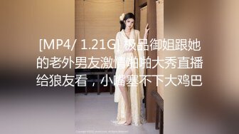 [MP4/ 695M]&nbsp;&nbsp;人生无常大肠包小肠 顶级高端外围9分女神 满足粉丝要求加钟明星脸极品尤物