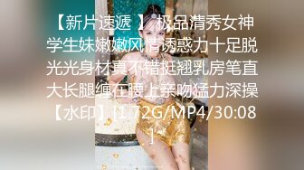 【新片速遞 】 极品清秀女神学生妹嫩嫩风情诱惑力十足脱光光身材真不错挺翘乳房笔直大长腿缠在腰上亲吻猛力深操【水印】[1.72G/MP4/30:08]