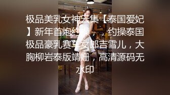 重庆校花学妹【一只小胖猪】，首次约啪男主~无套内射，第一次给这么多人看做爱，还有些羞涩放不开