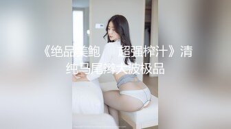 清纯马尾辫嫩妹