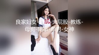 自录无水~极品大奶黑丝御姐~P3【情迷御姐】黑丝巨乳~火辣妖娆~抠穴自慰~黑丝美足【15V】 (2)